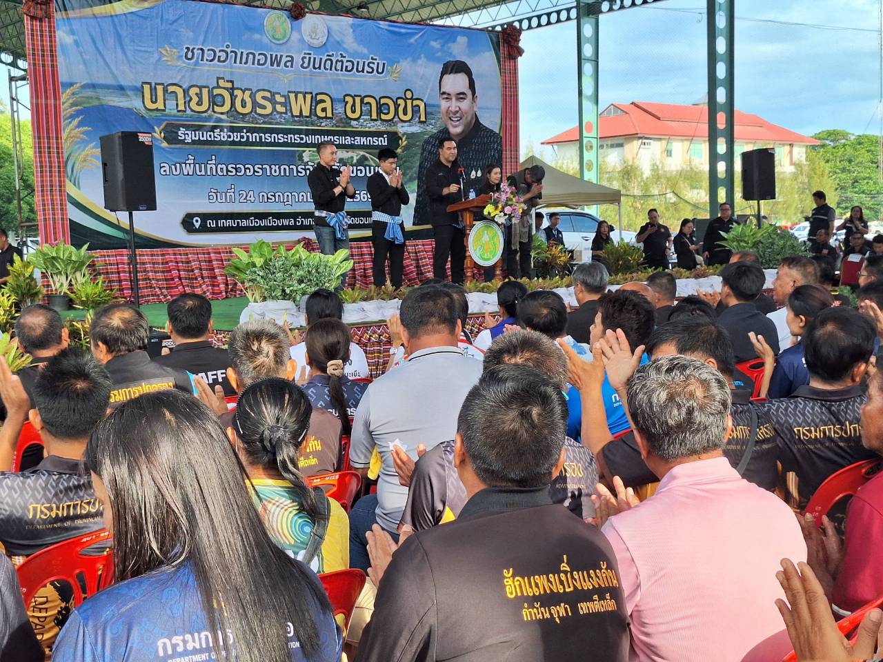 title - ส.ป.ก. ร่วมติดตามรัฐมนตรีช่วยว่าการกระทรวงเกษตรและสหกรณ์ (นายวัชระพล ขาวขำ) และคณะ ลงพื้นที่ตรวจราชการในพื้นที่จังหวัดขอนแก่น 
